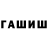 Печенье с ТГК марихуана Ruslan Shaye