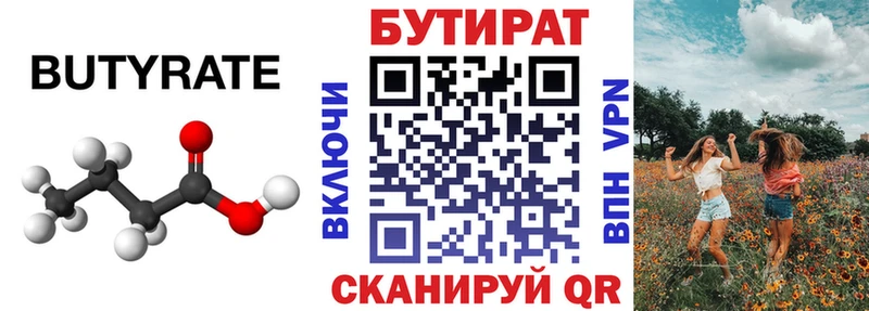 купить  сайты  Томмот  mega вход  БУТИРАТ вода 