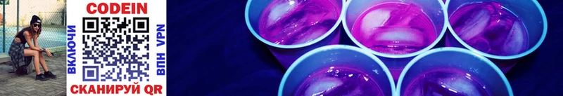 Кодеиновый сироп Lean Purple Drank  Томмот 