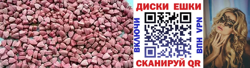 Ecstasy 99% МЕГА как зайти Томмот