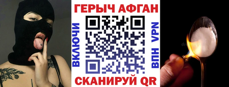 ГЕРОИН хмурый  где продают наркотики  Томмот 