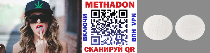 Метадон VHQ  Томмот 